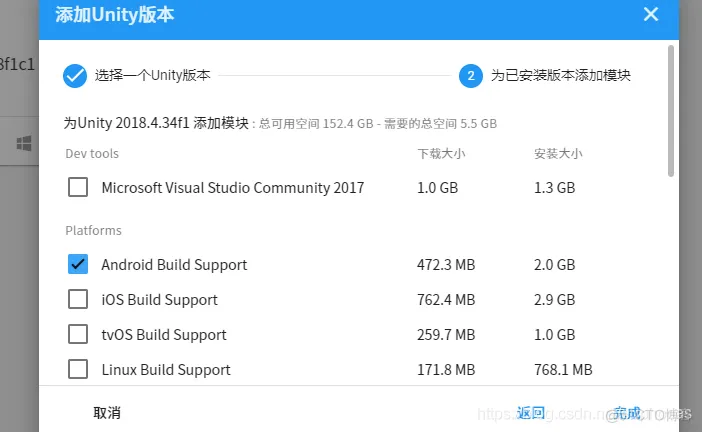 Android unity打包 读取文件 unity安卓打包_竖屏_02